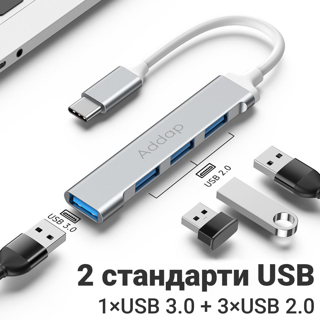 Хаб USB Type-C Addap UH-05C для ноутбука на 4 порти Silver - фото 7