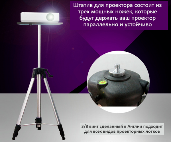 Штатив-тренога для проектора Everycom напольный Серебристо-черный (Big-tripod-with-tray_2250) - фото 8