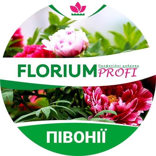 Добриво для півонії Florium Profi універсальне 4 м 250 г