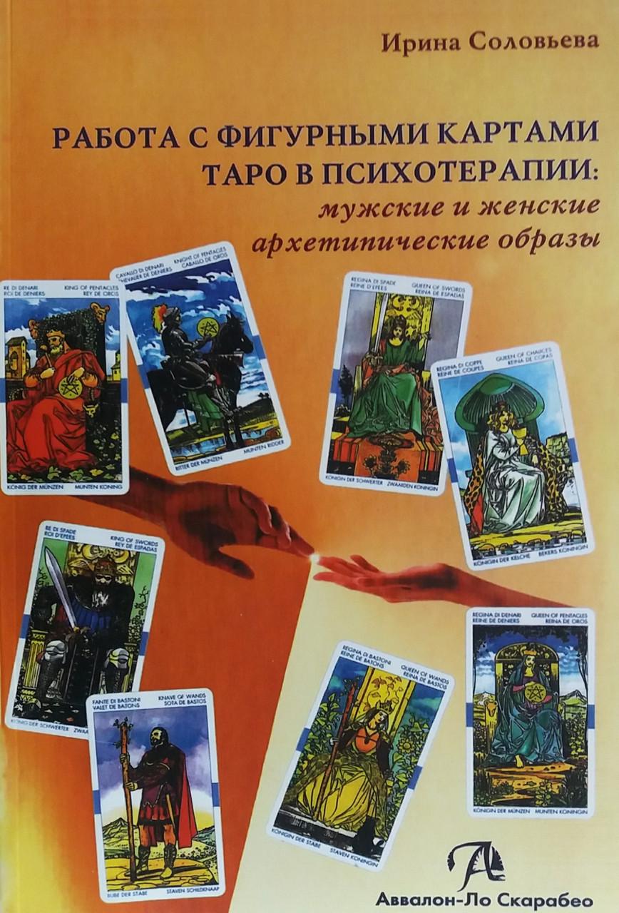 ≡ Книги: Предсказания и гадания во Львове купить в Эпицентре • Цена в  Украине