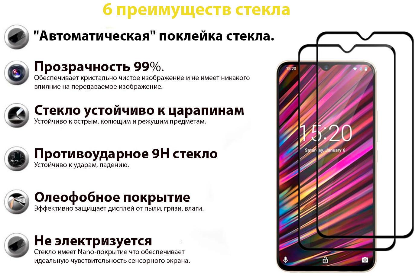 Защитное стекло BeCover для Doogee X95 Black (707358) - фото 2