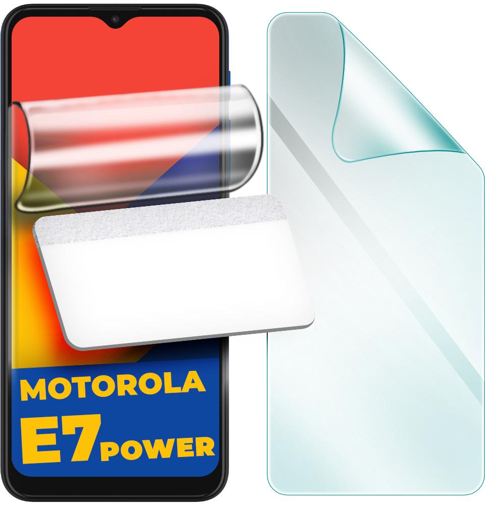 Защитная пленка гидрогелевая H-GelPro для Motorola E7 Power (24708)