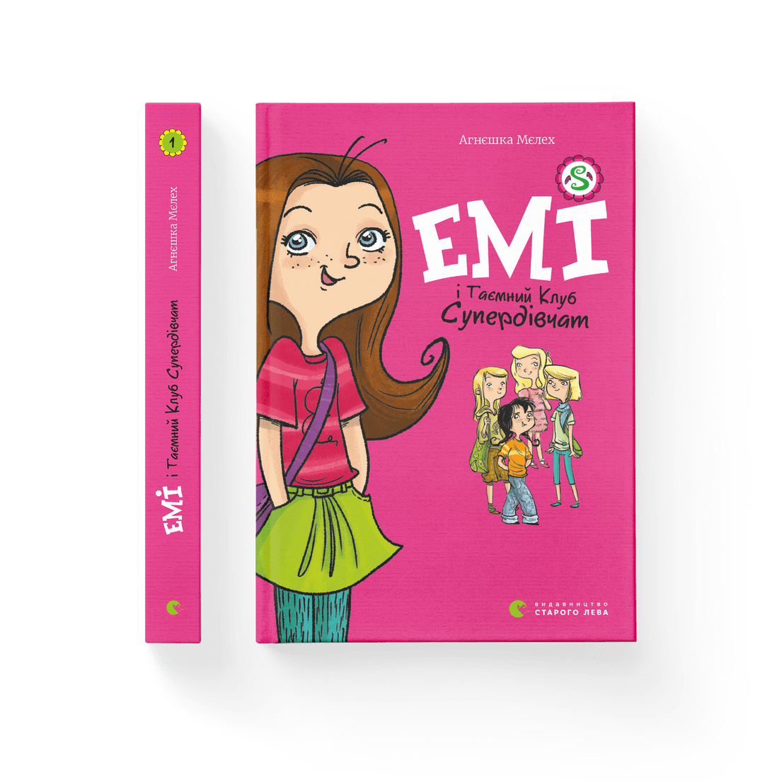 Книга "Емі і Таємний Клуб Супердівчат" книга 1 Агнешка Мелех ВСЛ (9786176797555)