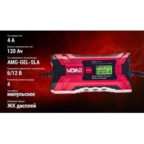 Зарядний пристрій Voin VL-144 6&12V/0.8-4.0A/3-120AHR/LCD - фото 4