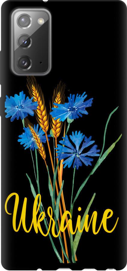 Чехол на Samsung Galaxy Note 20 Ukraine v2 (5445b-2036-42517)