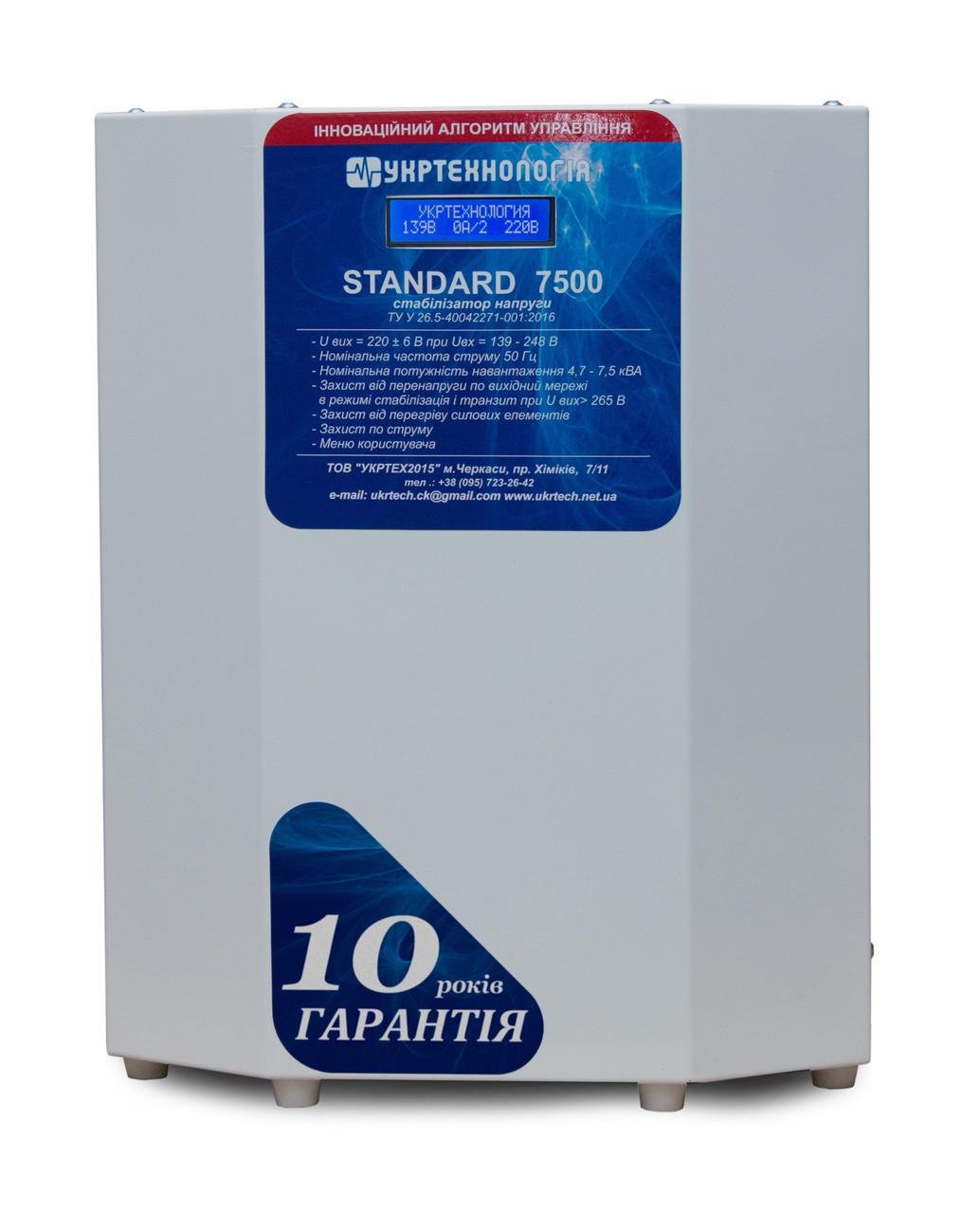 Стабилизатор напряжения Укртехнология Standard НСН-7500 40А