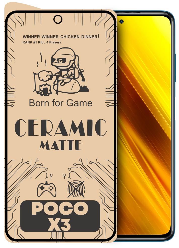 Защитная пленка керамическая Ceramic Xiaomi Poco X3 матовая (17112)