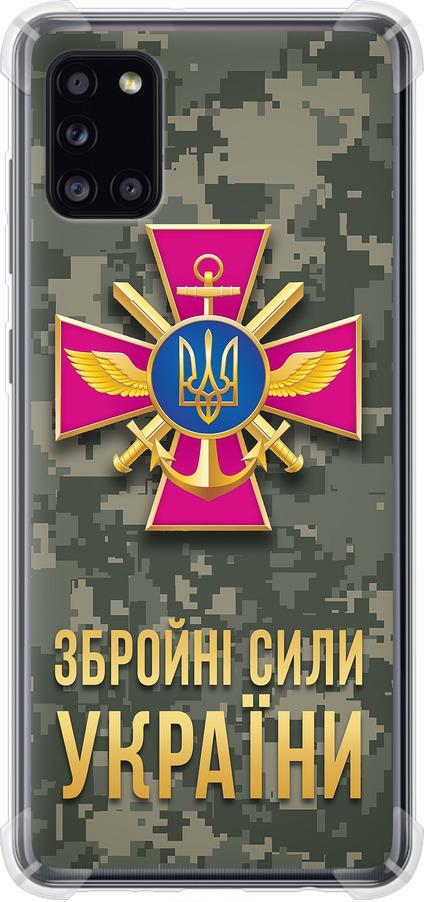 Чехол на Samsung Galaxy A31 A315F ЗСУ (5269sp-1908-42517)