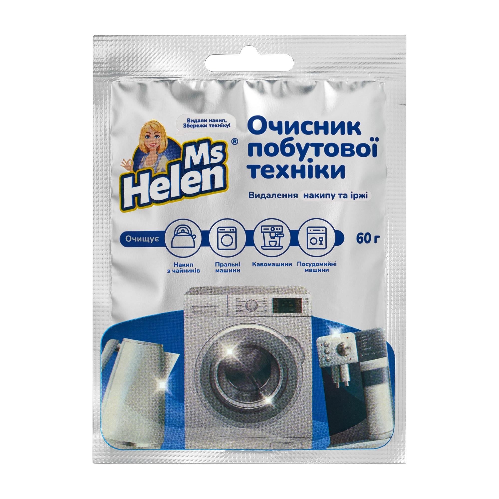 Очищувач побутової техніки Ms Helen 60 г (4820288240020)