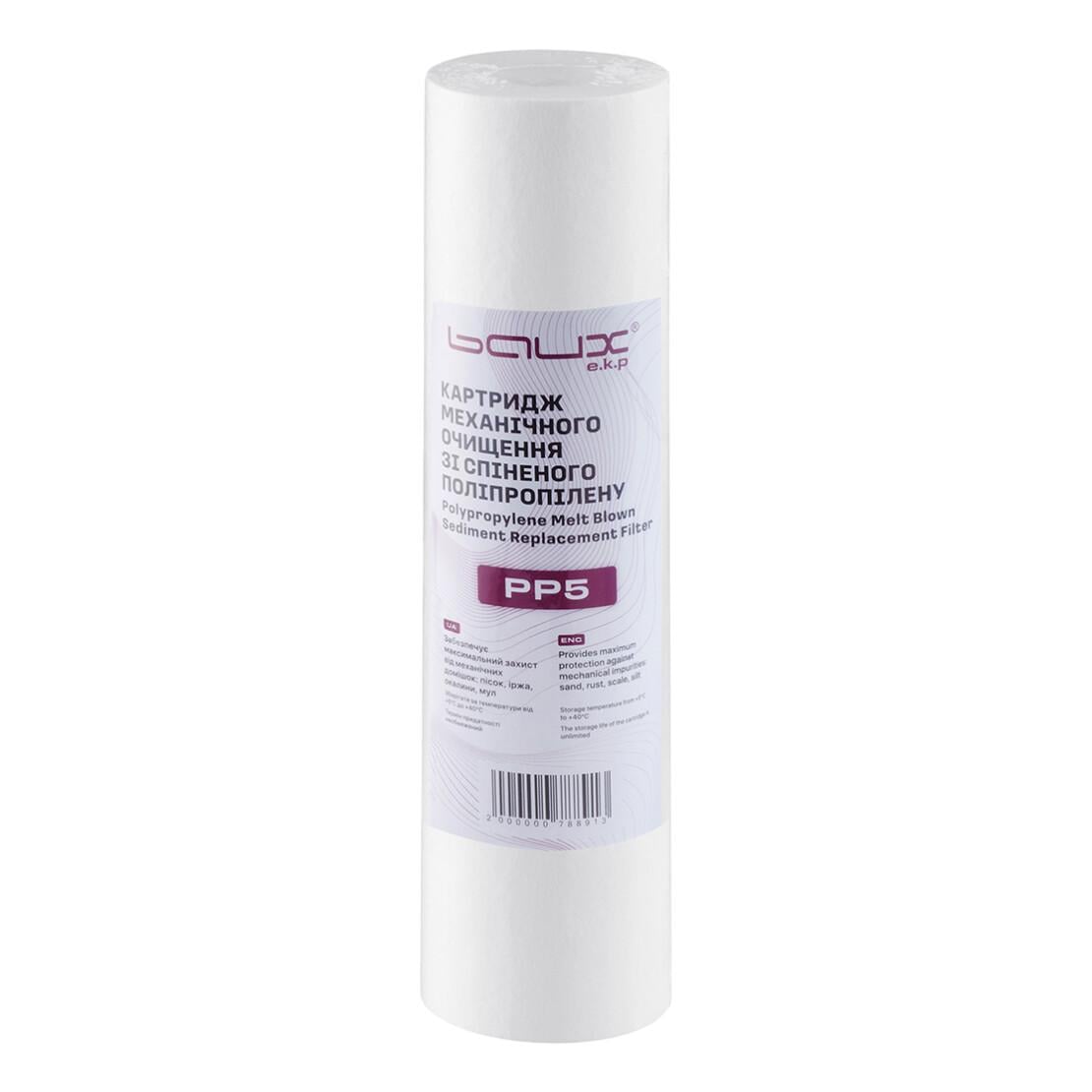 Картридж из вспененного полипропилена BAUX PP 5 BX-082003 (CV033055) Картридж из вспененного полипропилена BAUX PP 5 BX-082003 (CV033055)