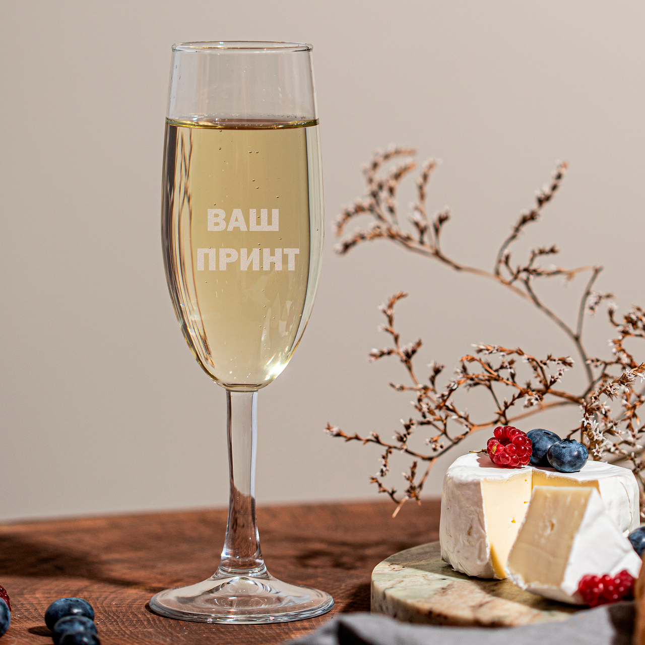 Бокал Bramble з вашим гравіюванням для шампанського 250 мл (BKLBRMBL35)