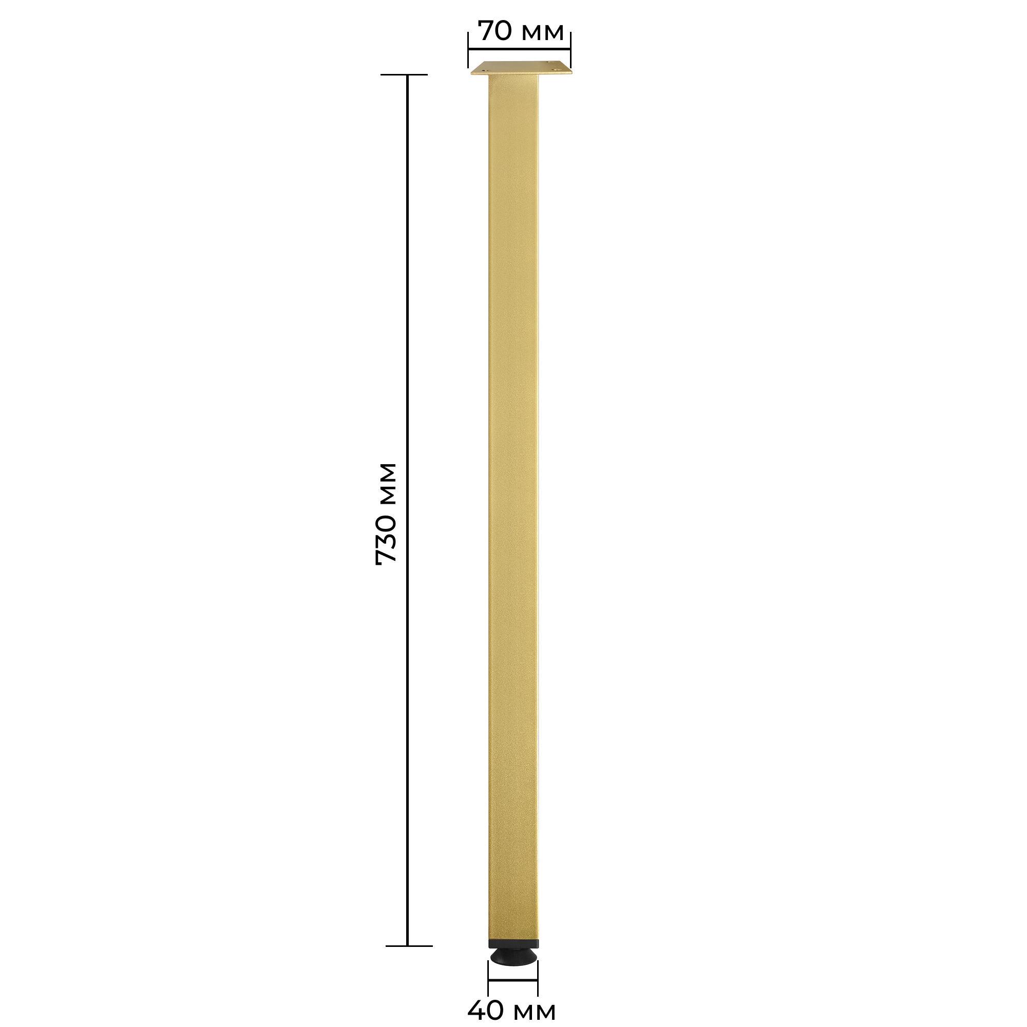 Ножка регулируемая из металла 730 мм Золотой (1215) - фото 2 Ножка регулируемая из металла 730 мм Золотой (1215) - фото 2
