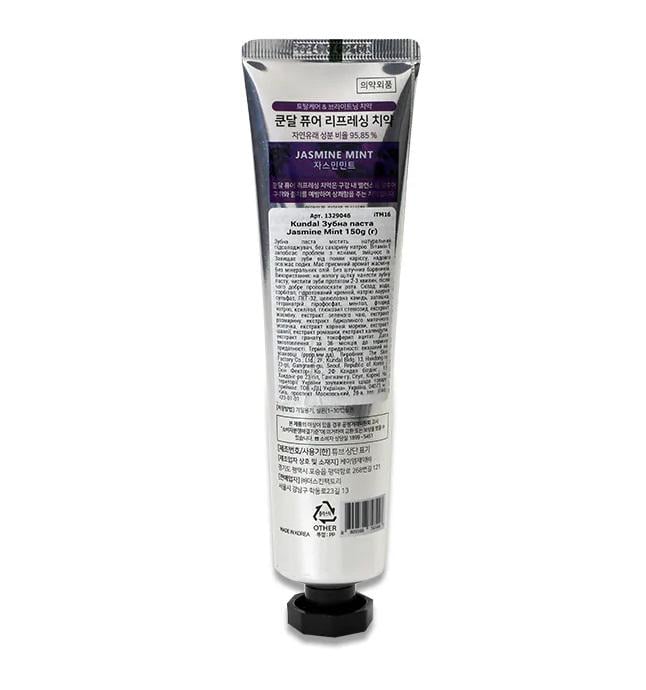 Зубна паста зі смаком жасмину та м'яти Jasmine Mint Toothpaste Kundal 150 г (8809693747448) - фото 3 Зубна паста зі смаком жасмину та м'яти Jasmine Mint Toothpaste Kundal 150 г (8809693747448) - фото 3