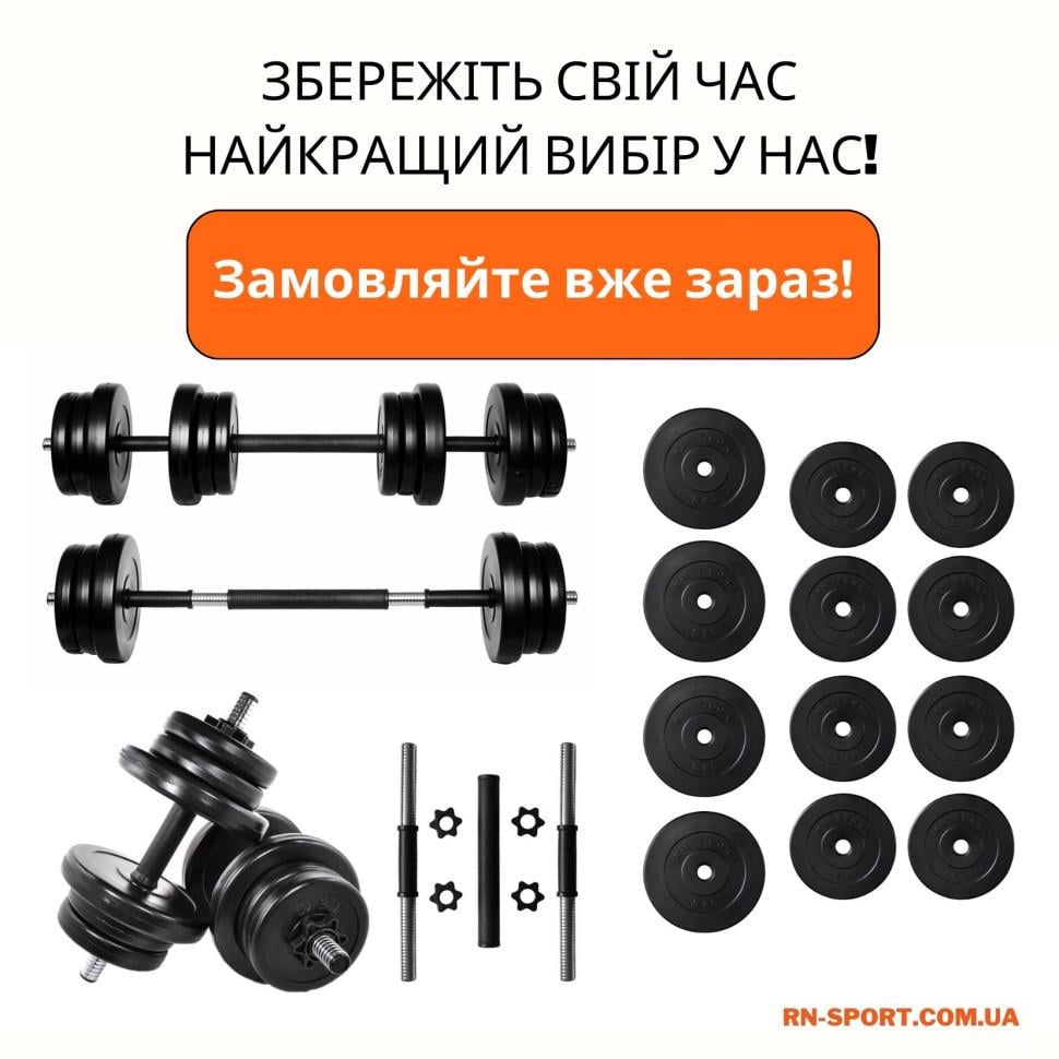 Гантели с функцией штанги RN-Sport 2в1 на 32 кг (2764274345) - фото 7 Гантели с функцией штанги RN-Sport 2в1 на 32 кг (2764274345) - фото 7