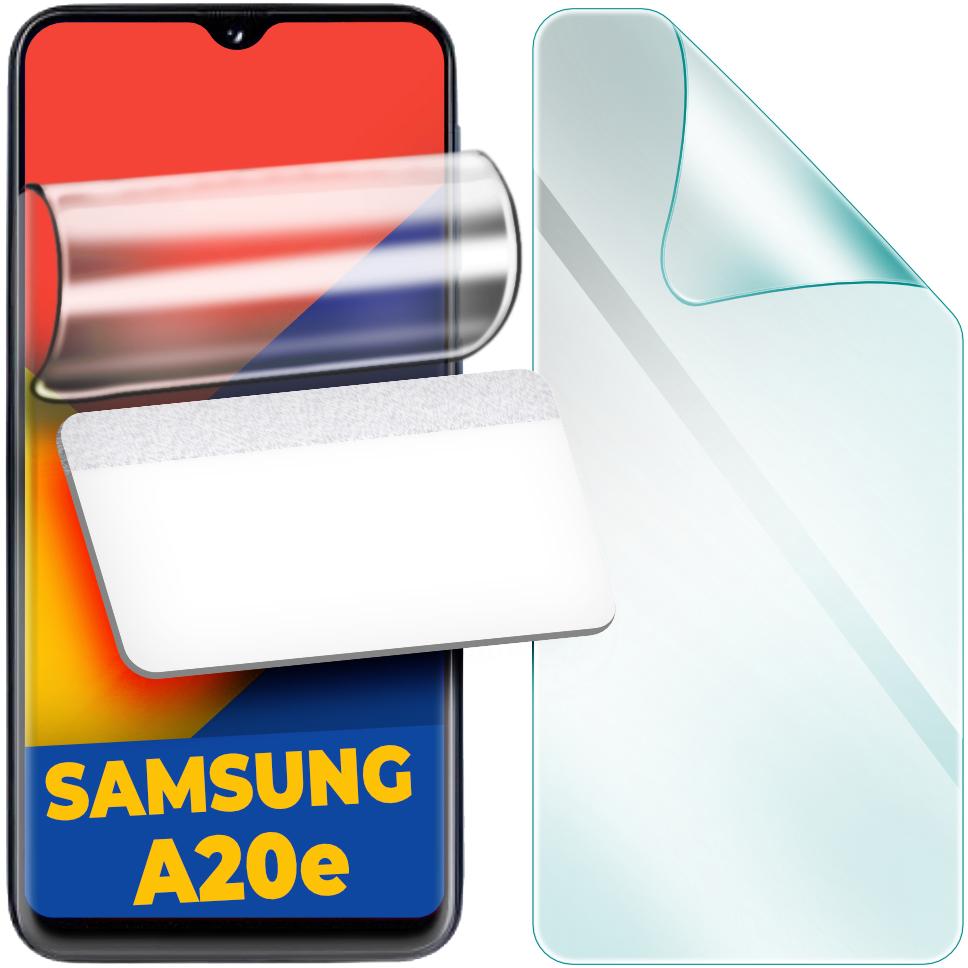 Защитная пленка гидрогелевая H-GelPro для Samsung Galaxy A20e A202 (24621)