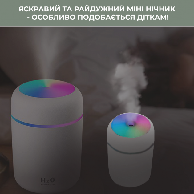Зволожувач повітря ультразвуковий Humidifier H2O світлодіодний 300 мл Білий (5634) - фото 5