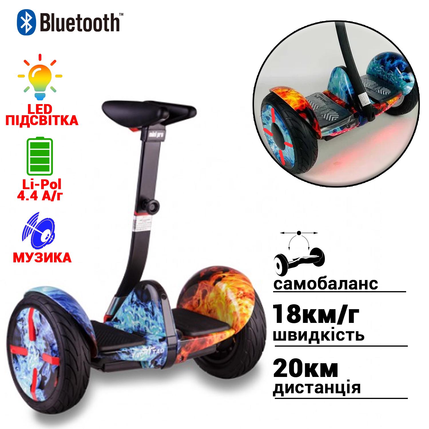 Сигвей Mirobot mini Pro с Bluetooth колонкой/колёсами 10,5'' Огонь и лёд - фото 2 Сигвей Mirobot mini Pro с Bluetooth колонкой/колёсами 10,5'' Огонь и лёд - фото 2