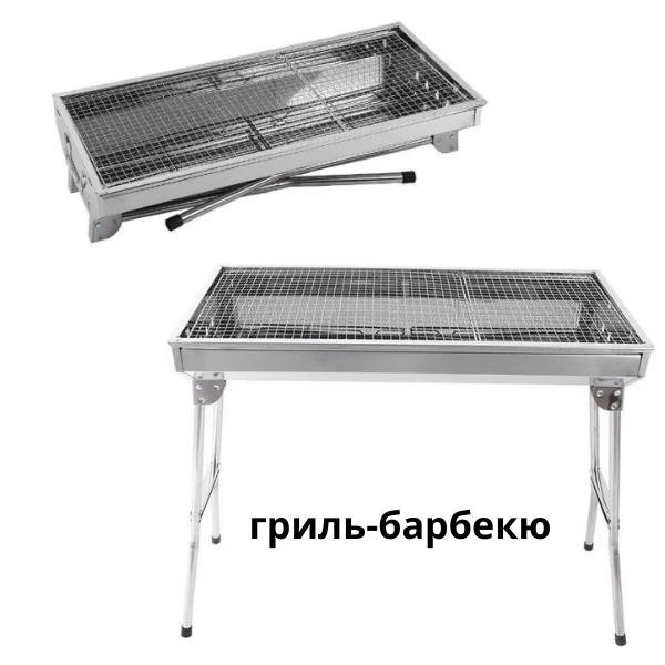 Мангал портативний Rainberg ART-2051C складаний - фото 7 Мангал портативний Rainberg ART-2051C складаний - фото 7