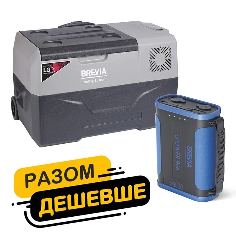 Холодильник автомобильный Brevia 30л (компрессор LG) 22725 + портативная зарядная станция Brevia ePower 96Ah