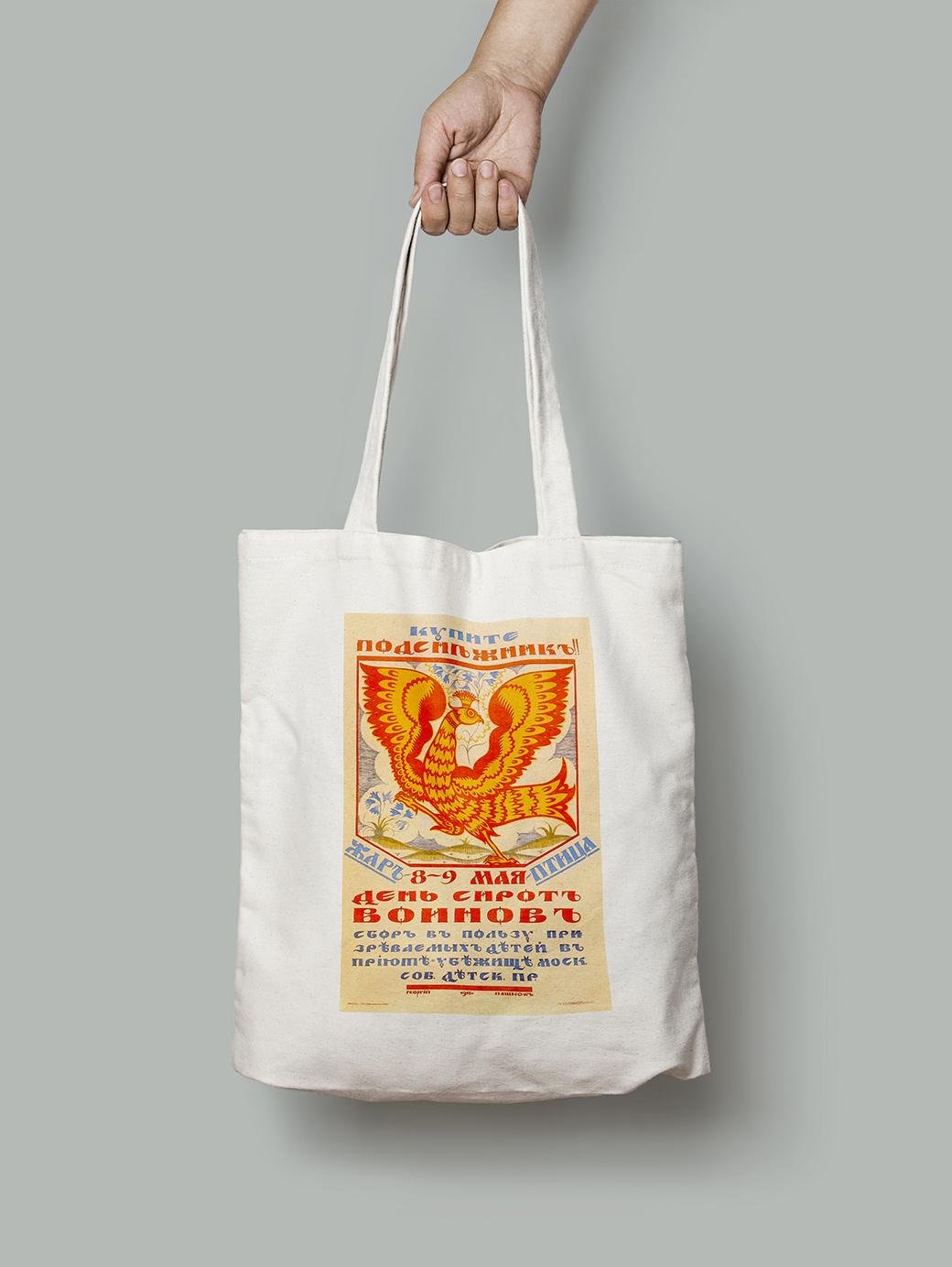 Эко-сумка День сирот воинов шопер (do_028_Bag)