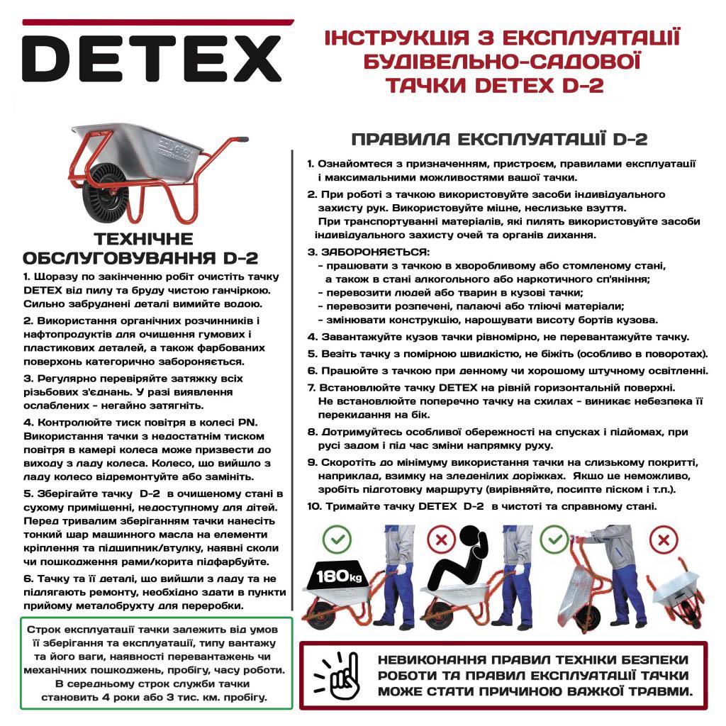 Тачка садово-будівельна DETEX D-2 ПК одноколісна 85 л Помаранчевий (20000) - фото 7