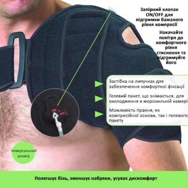 Охлаждающий компрессионный бандаж на плече LU MARK (LM-807) - фото 3