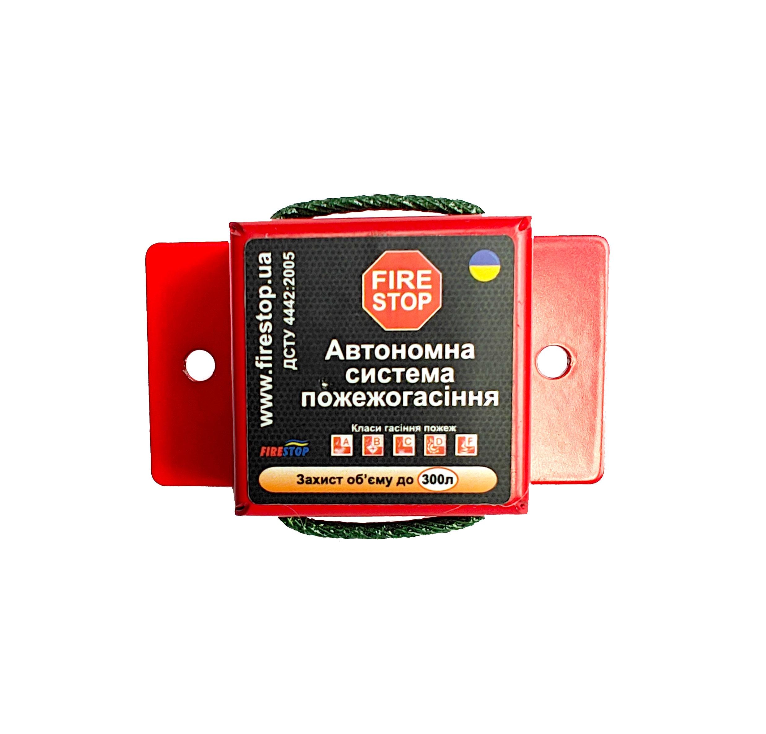 Огнетушитель аэрозольный FIRESTOP FS-A-0.300 автоматический до 300 л