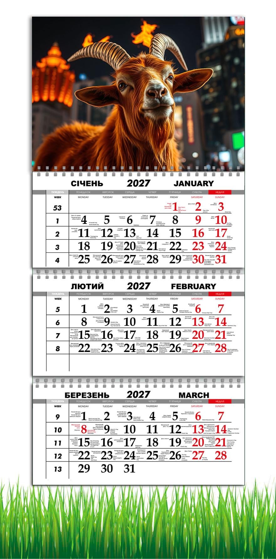 Календарь настенный квартальный на 2027 год APRIORI символ года Коза 30х61 см (36489809) Календарь настенный квартальный на 2027 год APRIORI символ года Коза 30х61 см (36489809)