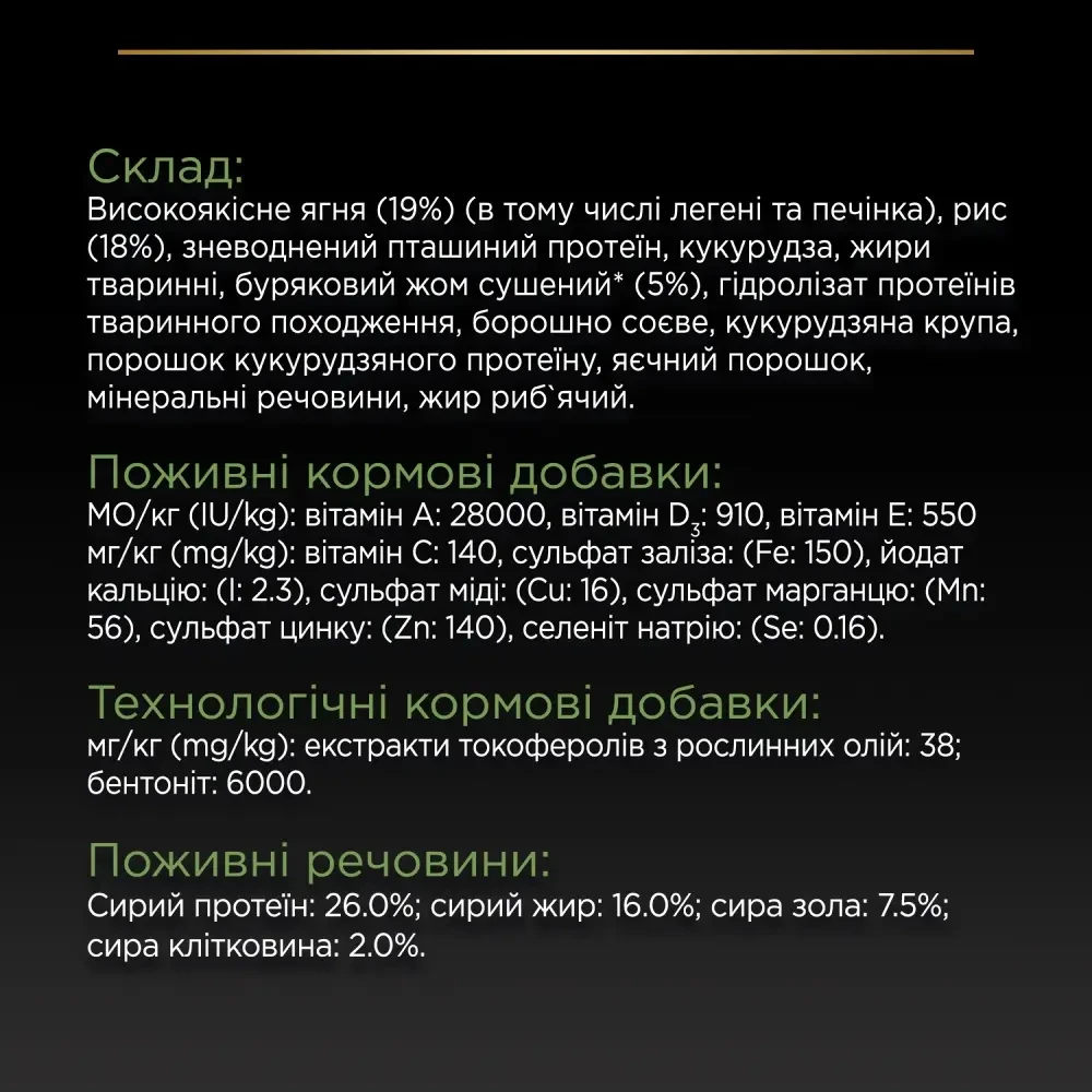 Сухой корм для собак ProPlan Medium Sensitive ягненок 14 кг (7613035214774) - фото 7 Сухой корм для собак ProPlan Medium Sensitive ягненок 14 кг (7613035214774) - фото 7