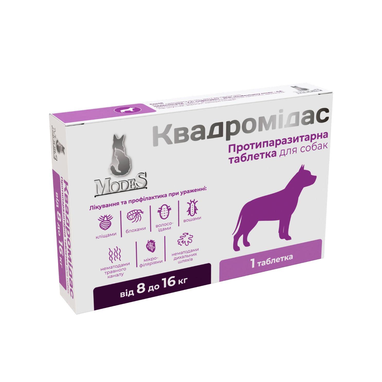 Таблетки протипаразитарні ModeS Квадромідас для собак 8-16 кг 0,8 г (27849811)