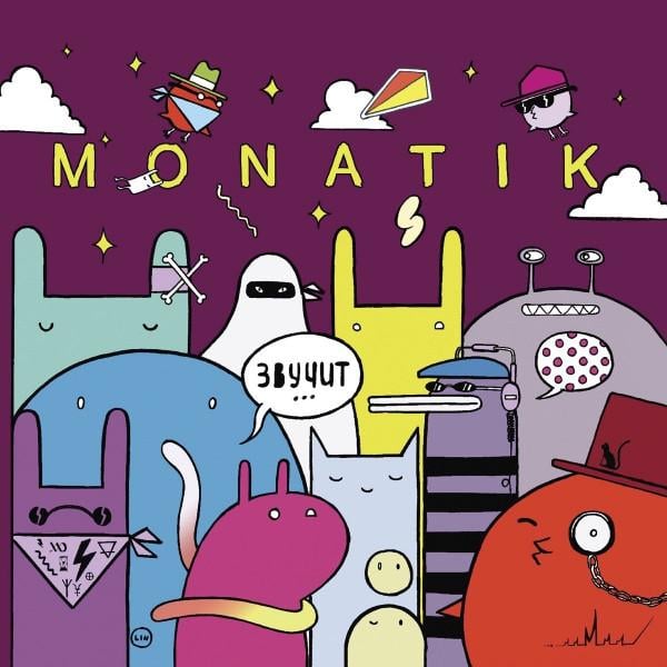 Вінілова платівка MONATIK - Звучит LP (63555)