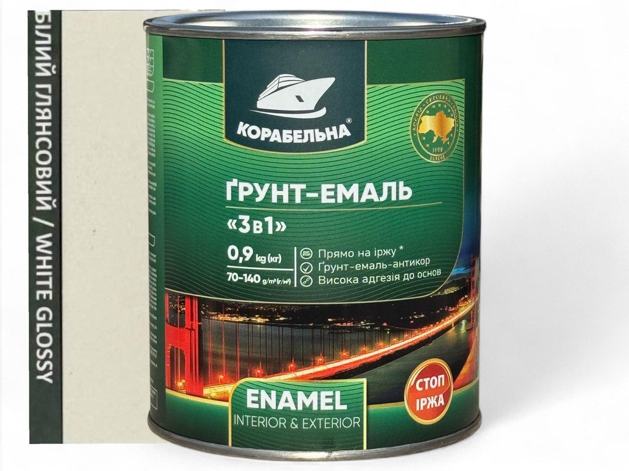 Грунт-эмаль 3в1 Корабельная 0,9 кг Белый (23812674)