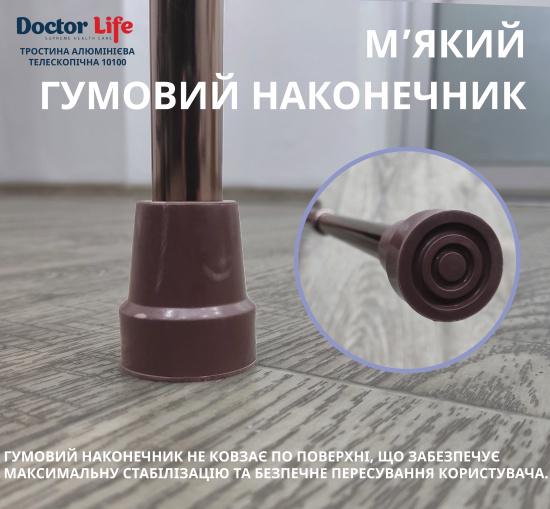 Тростина Doctor Life алюмінієва телескопічна Бронзовий (10100/C/E/BZ) - фото 7