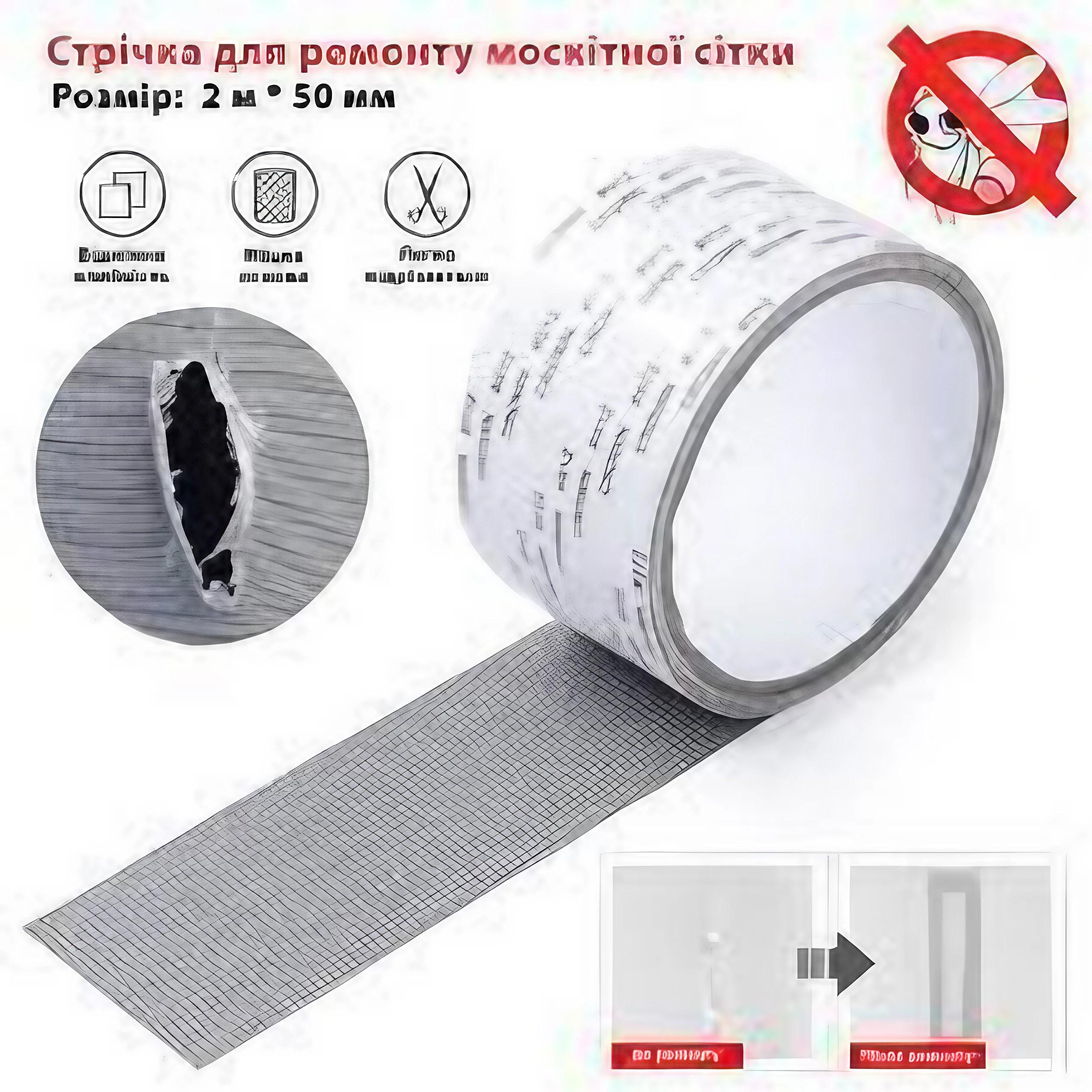 Лента для ремонта москитной сетки на липкой основе 5 см 2 м (DT-275) - фото 3