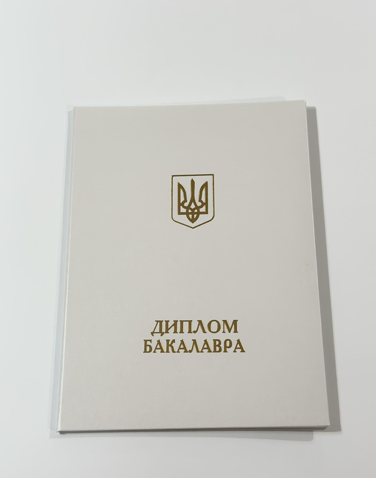 Обкладинка для диплома бакалавра А4 тверда Білий (2579662417)