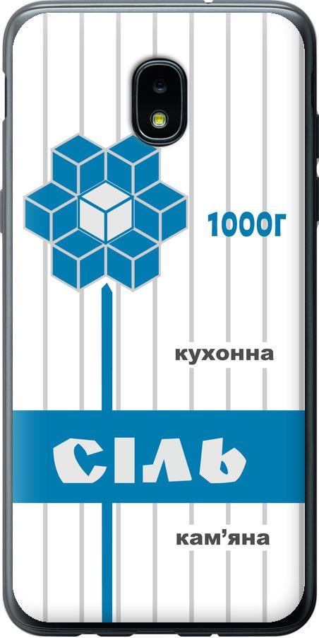 Чехол на Samsung Galaxy J3 2018 Соль UA (5625u-1501-42517)