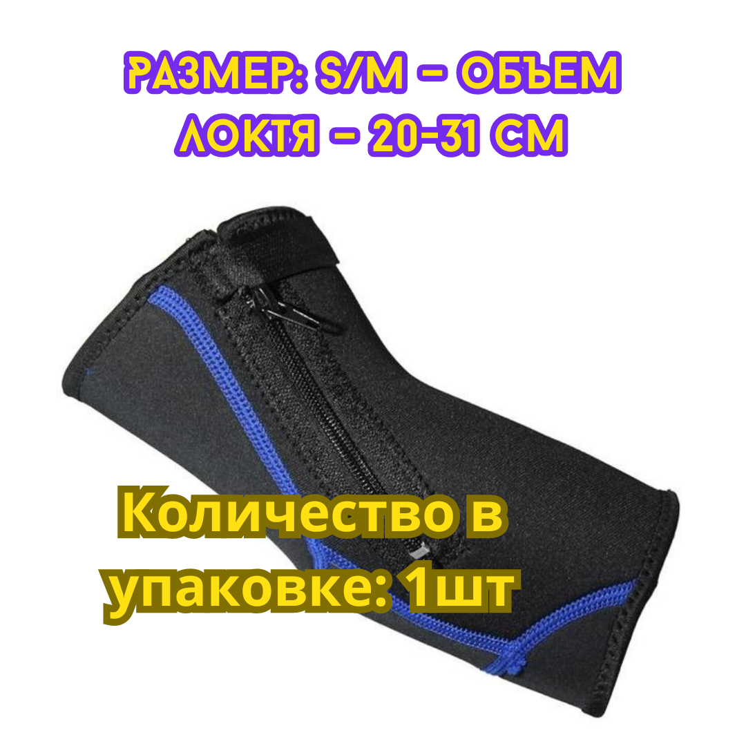 Фіксатор ліктя LiveUP Elbow Support S/M Чорний (NIA61XL) - фото 4