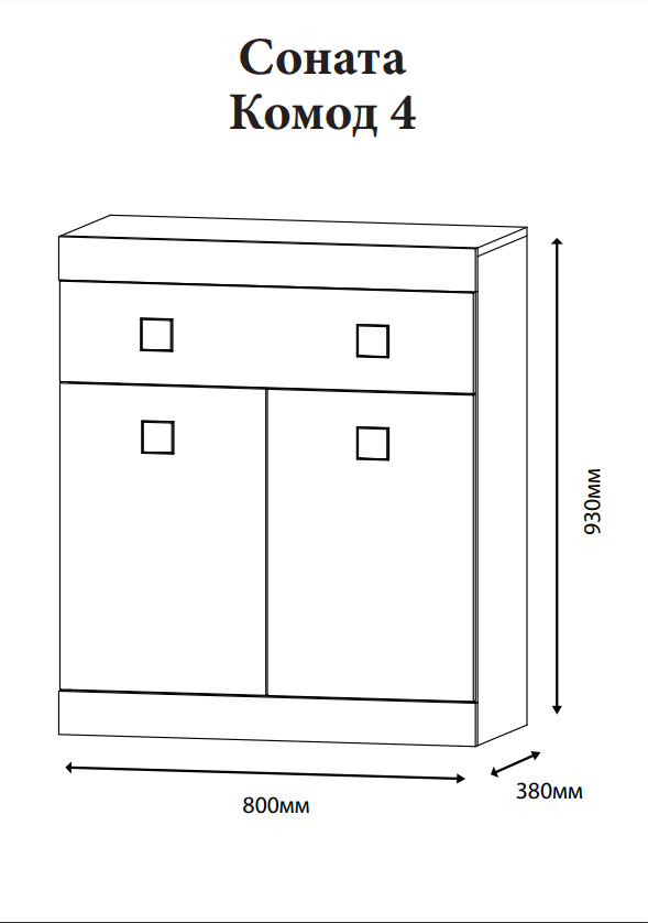 Комод Everest Соната 4 800х376х931 мм Венге темный/Дуб крафт золотой (11233) - фото 5