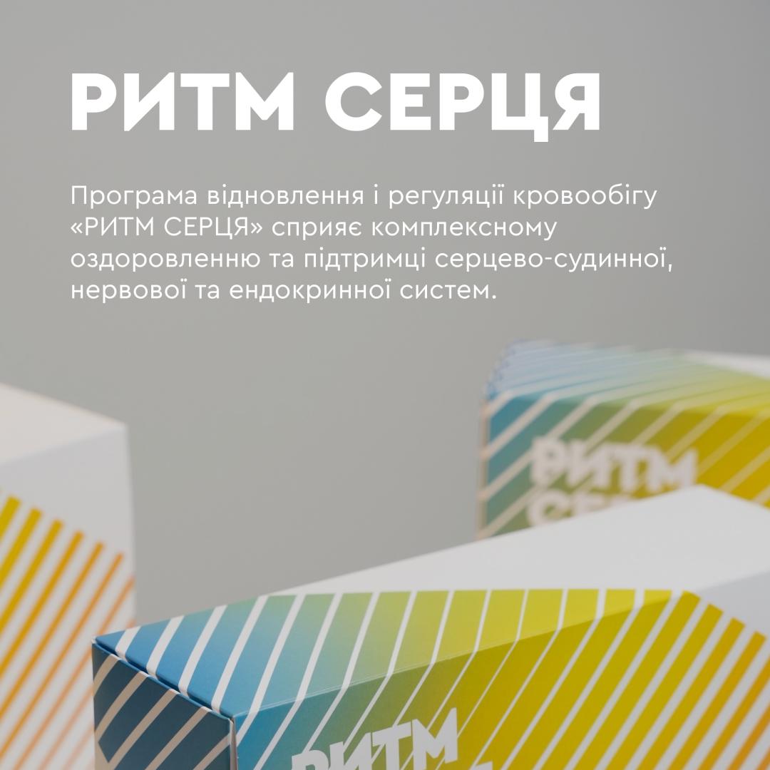 Программа для улучшения работы сердца Choice Ритм сердца (99101151101) - фото 2