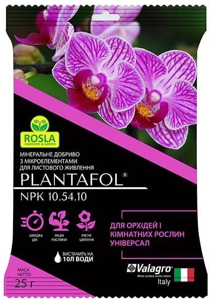 Удобрение комплексное минеральное универсальное для орхидей и комнатных растений TM Rosla Plantafol NPK 10.54.10 25 г