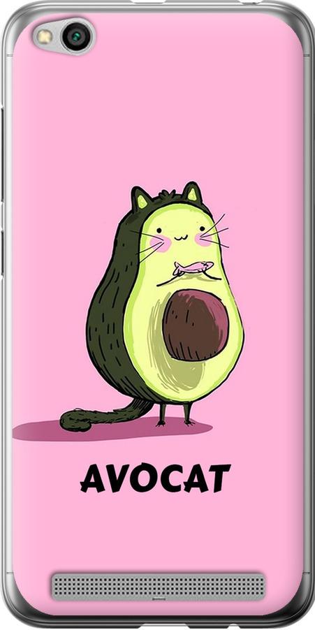 Чехол на Xiaomi Redmi 5A Avocat (4270t-1133-42517)