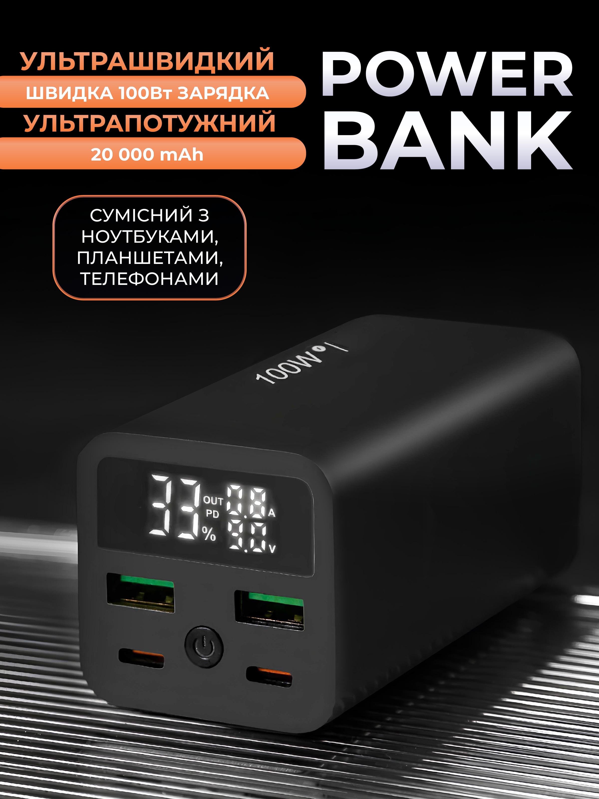 Ноутбук для ноутбука Kayfovo УМБ 20000 mAh 100W быстрая зарядка с фонариком BL-25 Black (28936) - фото 5 Ноутбук для ноутбука Kayfovo УМБ 20000 mAh 100W быстрая зарядка с фонариком BL-25 Black (28936) - фото 5