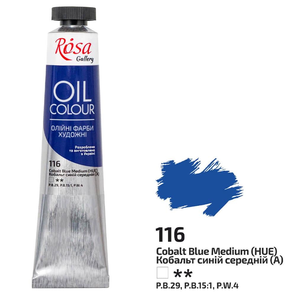 Масляная краска ROSA Gallery 116 45 мл Кобальт синий средний (3260116) Масляная краска ROSA Gallery 116 45 мл Кобальт синий средний (3260116)