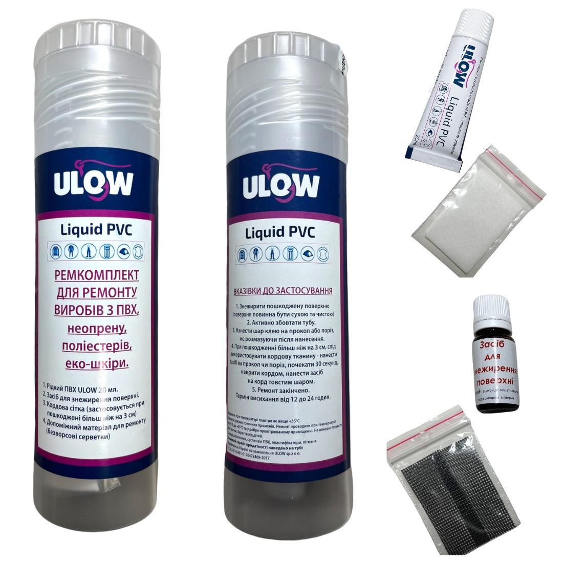 Рекомплект для ремонта изделий из ПВХ Ulow в тубусе Прозрачный (1760567632)