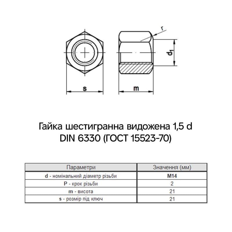 Гайка шестигранная висока Metalvis М14 DIN6330 сталь 10 шаг 2 под ключ 22 мм без покрытия 50 шт. (6V20000006WS140001) - фото 2