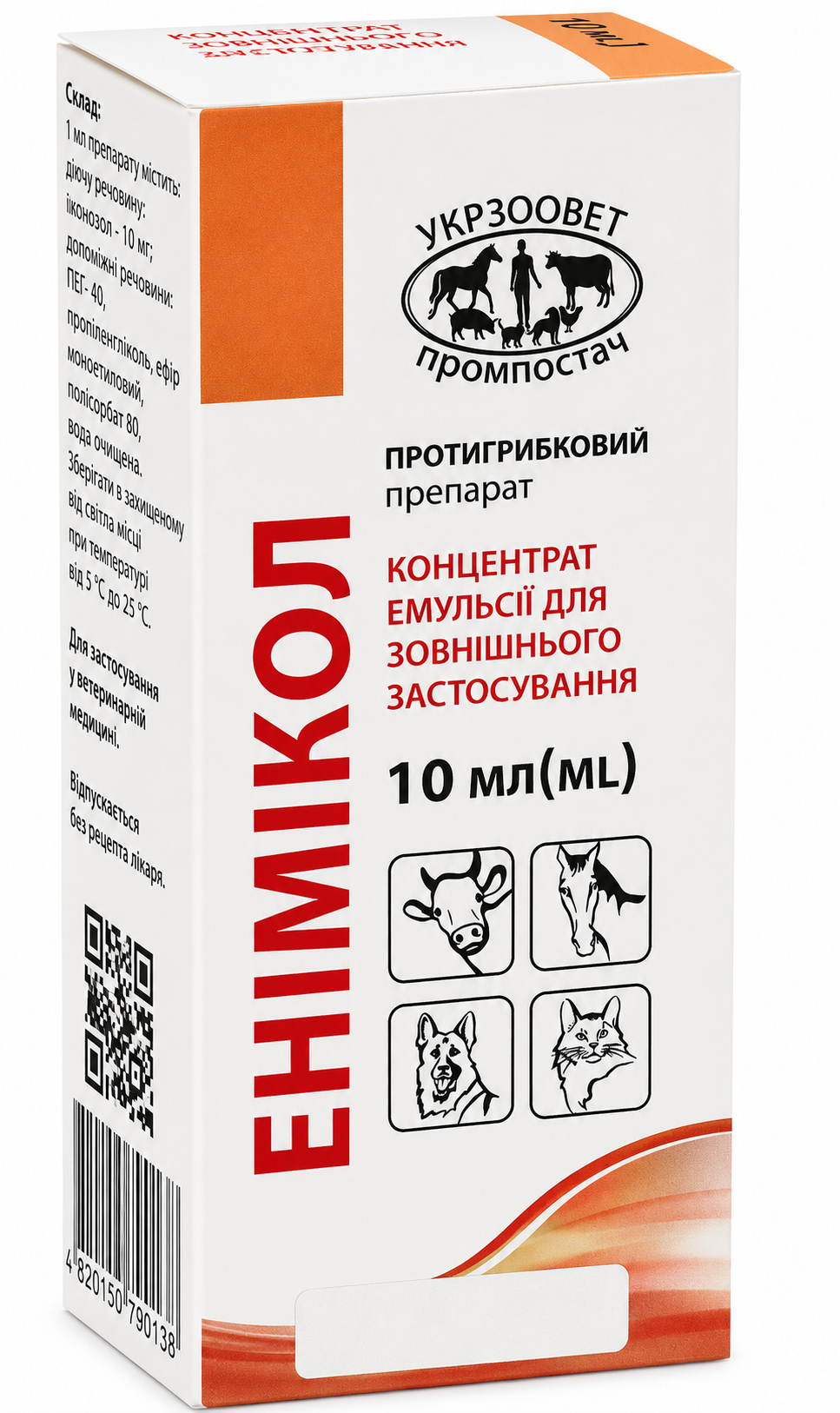 Ветпрепарат Энимикол 10 мл Ветпрепарат Энимикол 10 мл