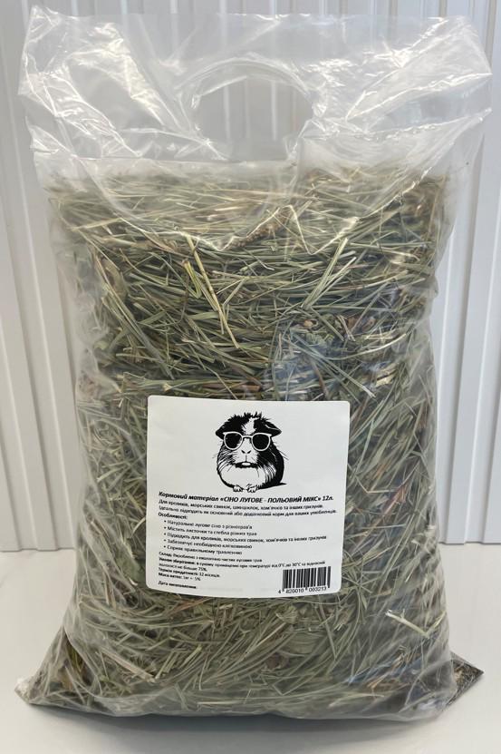 Сено корм для грызунов морских свинок шиншилл съедобное луговое 12 л