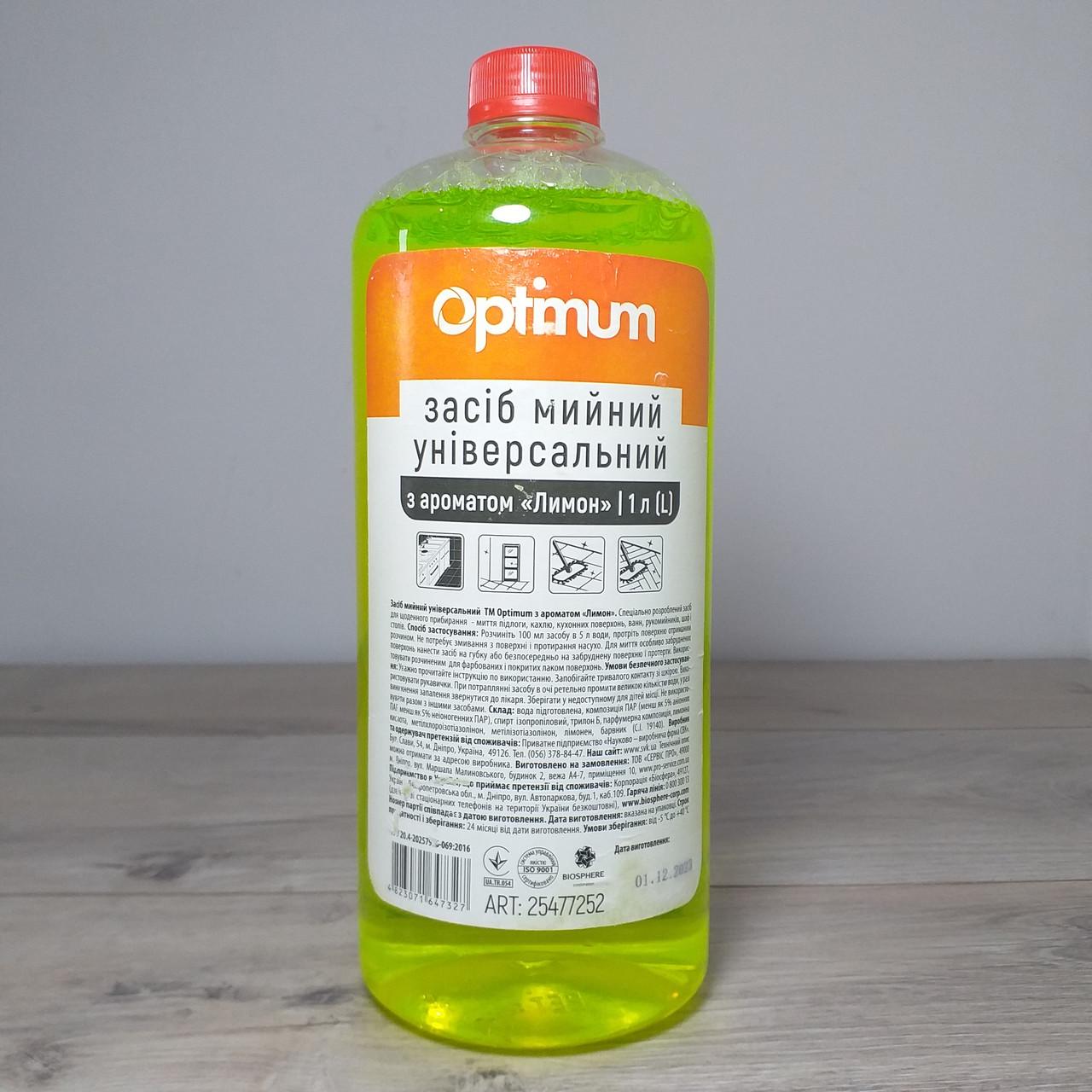 Средство моющее Pro-Service Optimum Лимон 1 л (X-866)