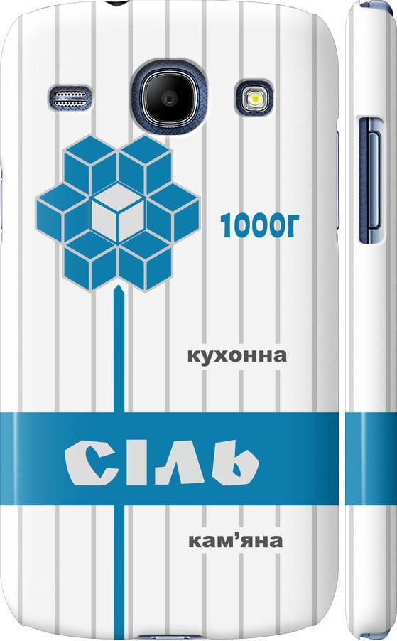 Чехол на Samsung Galaxy Core i8262 Соль UA (5625c-88-42517)