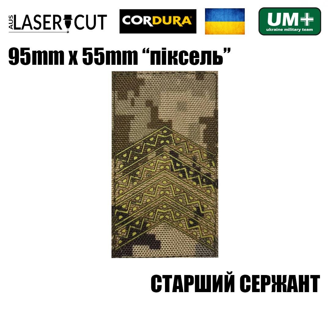 Шеврон на липучке Laser CUT UMT Погон звание Старший Сержант 55х95 мм Пиксель/Желтый (9812464) - фото 2